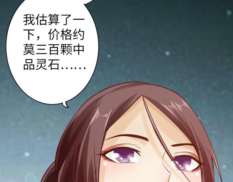 🍣太古狂魔 第6话 第22页