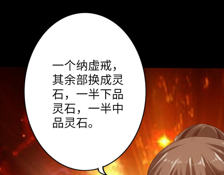 🍣太古狂魔 第6话 第28页