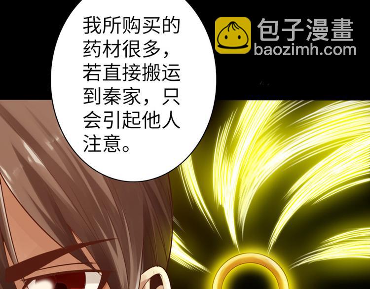 🍣太古狂魔 第6话 第31页