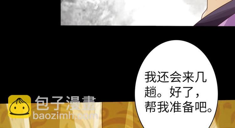🍣太古狂魔 第6话 第35页