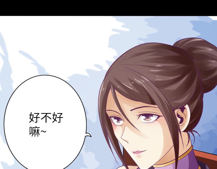 🍣太古狂魔 第6话 第42页