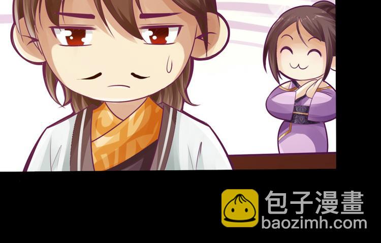 🍣太古狂魔 第6话 第46页