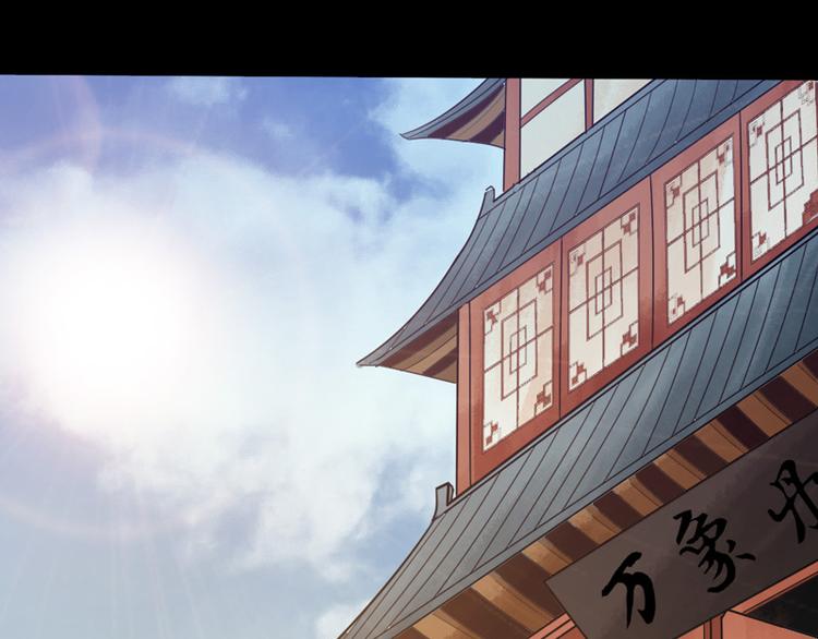 🍣太古狂魔 第6话 第47页