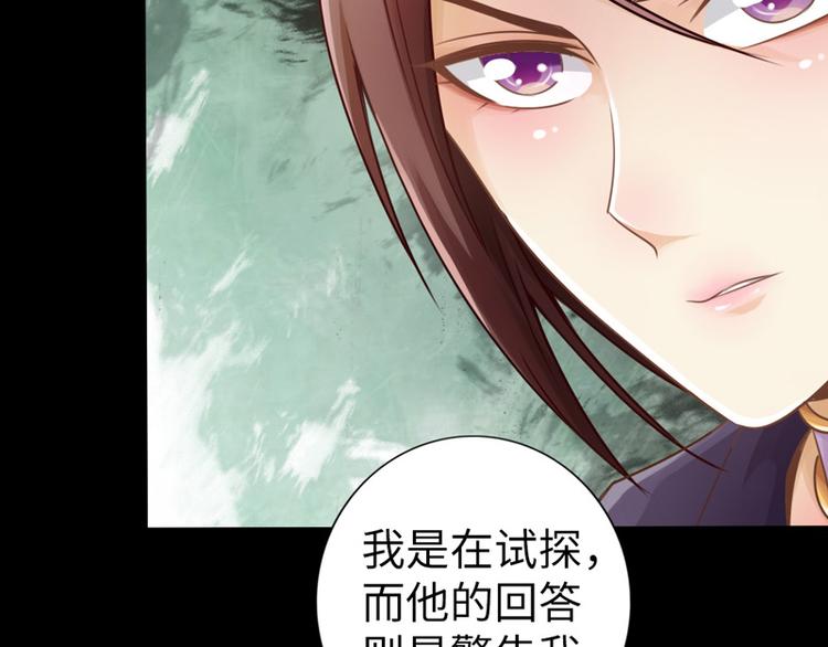 🍣太古狂魔 第6话 第5页