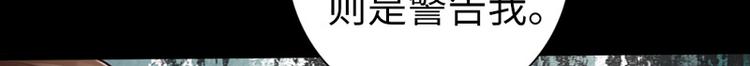🍣太古狂魔 第6话 第6页