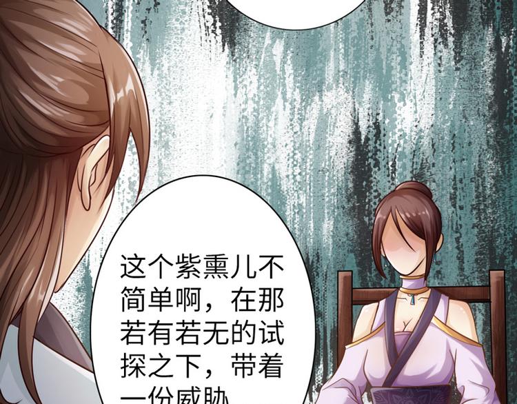 🍣太古狂魔 第6话 第7页