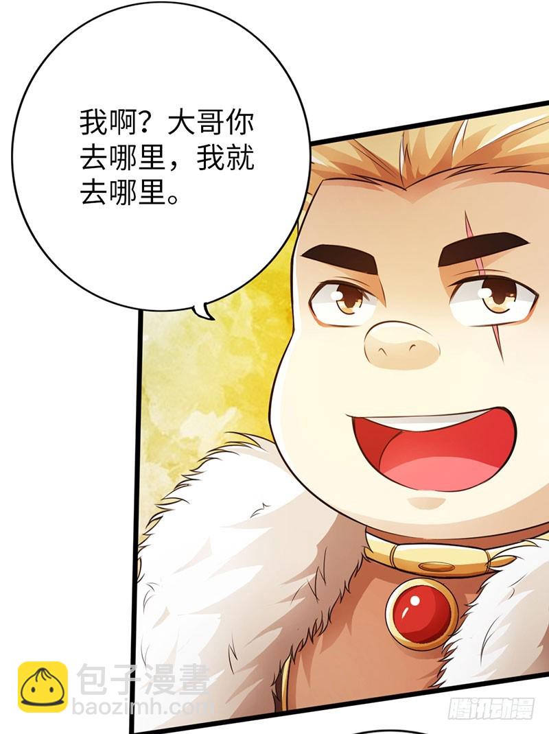 🍣太古狂魔 60-万重战宗 第10页