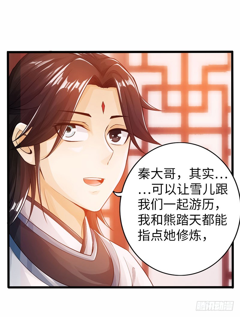 🍣太古狂魔 60-万重战宗 第13页