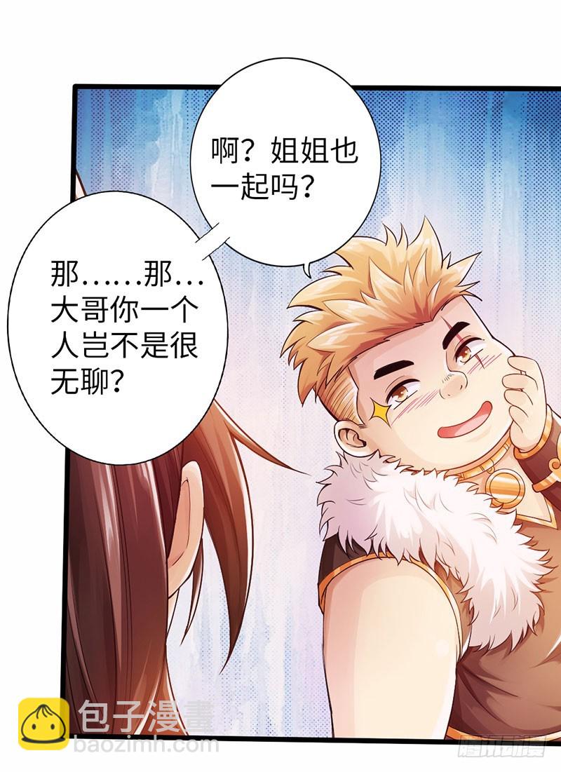 🍣太古狂魔 60-万重战宗 第14页