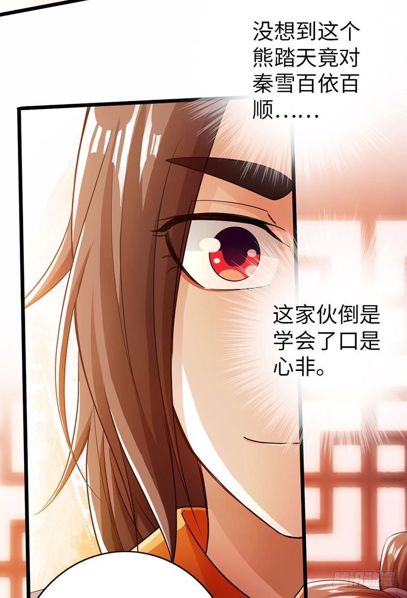 🍣太古狂魔 60-万重战宗 第16页
