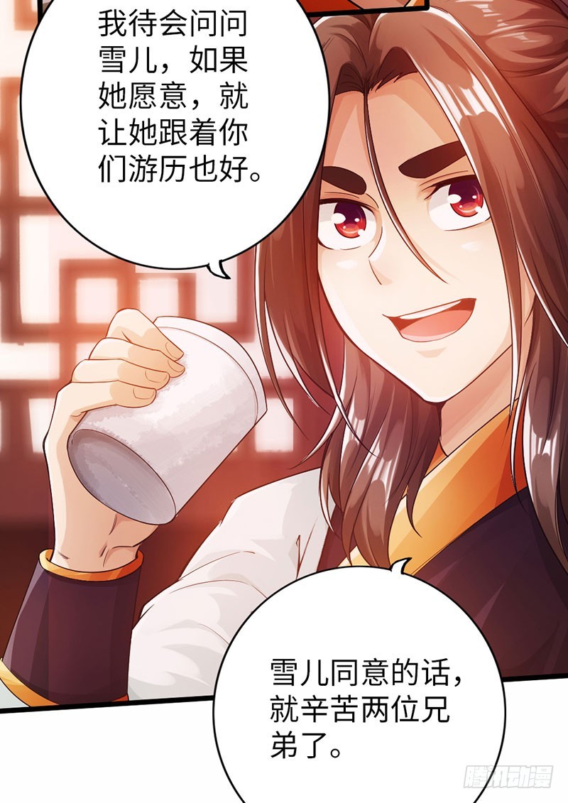 🍣太古狂魔 60-万重战宗 第17页