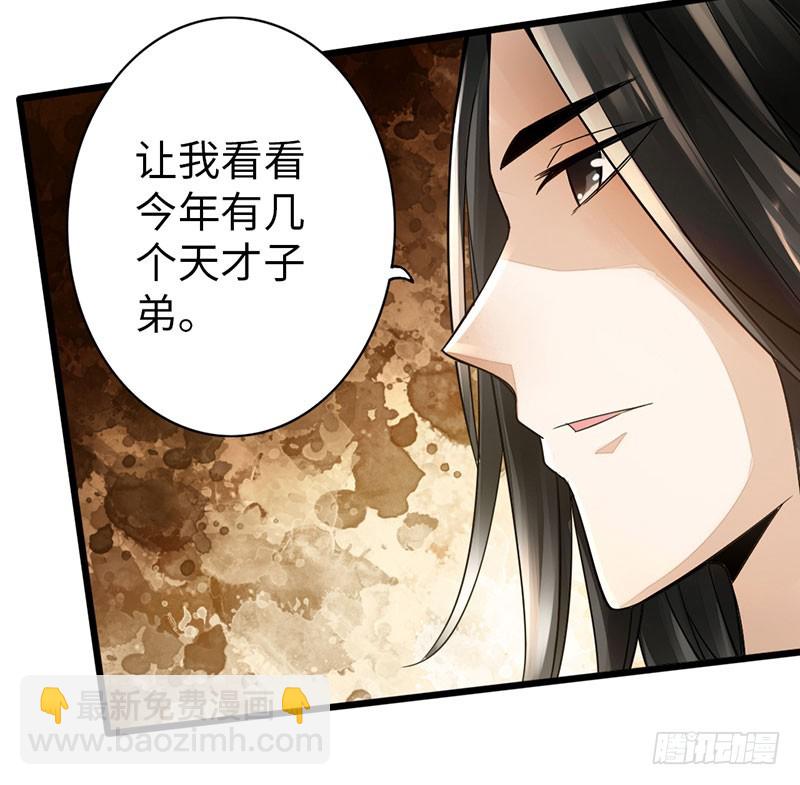 🍣太古狂魔 60-万重战宗 第24页