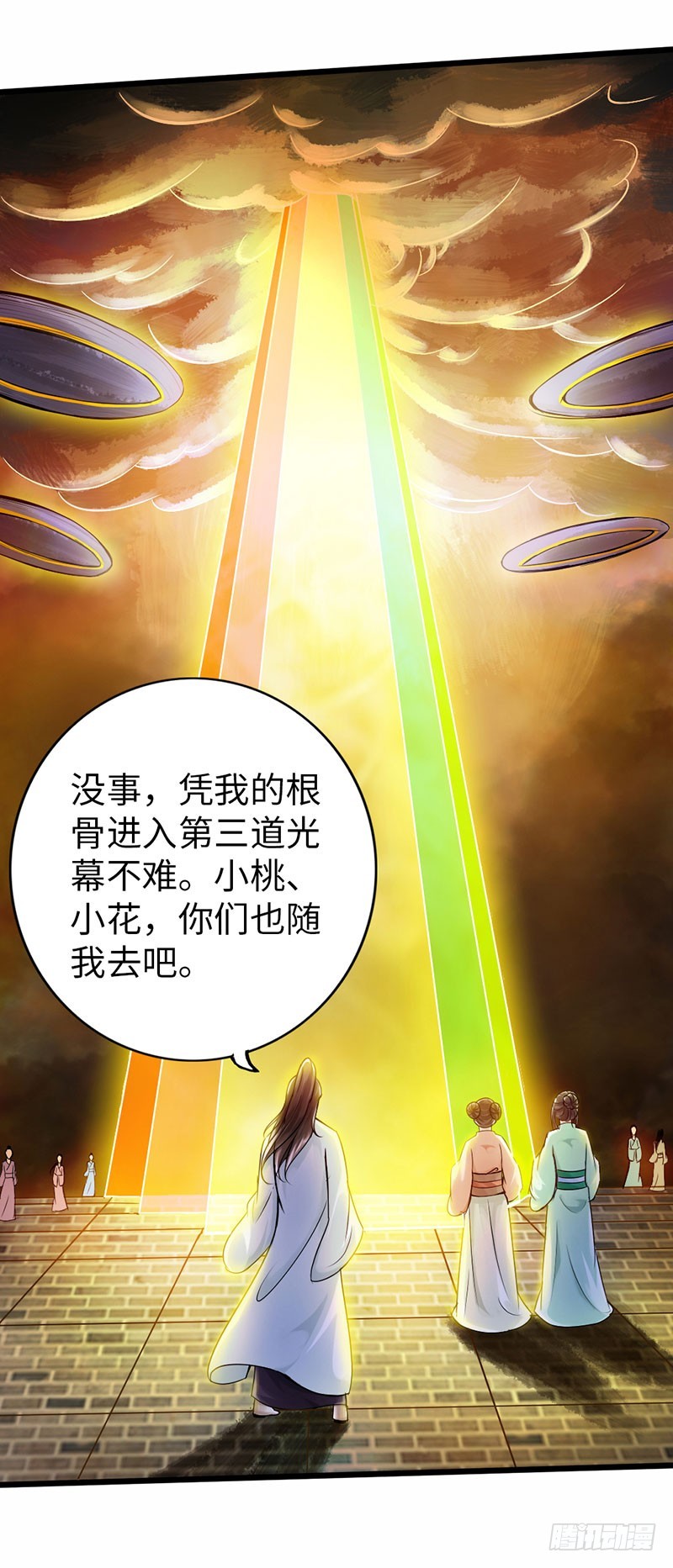 🍣太古狂魔 60-万重战宗 第26页