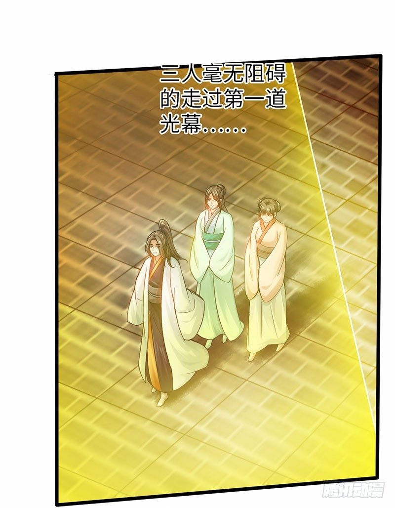 🍣太古狂魔 60-万重战宗 第27页