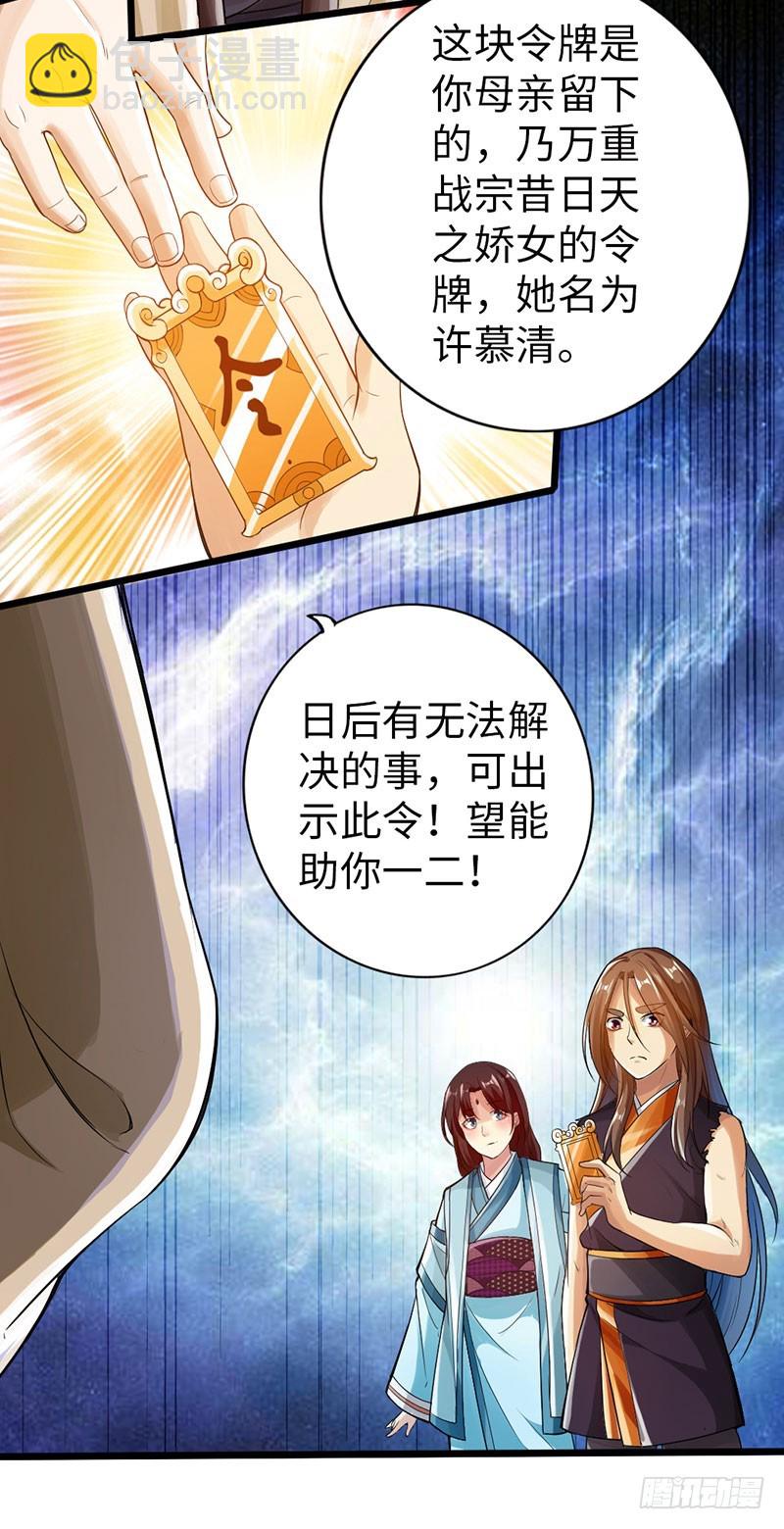 🍣太古狂魔 60-万重战宗 第3页