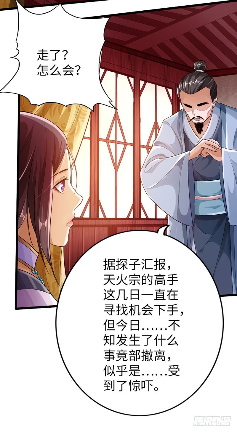 🍣太古狂魔 60-万重战宗 第5页