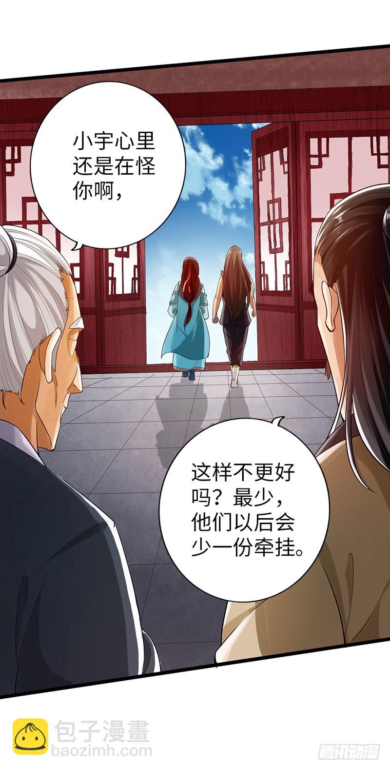 🍣太古狂魔 60-万重战宗 第6页