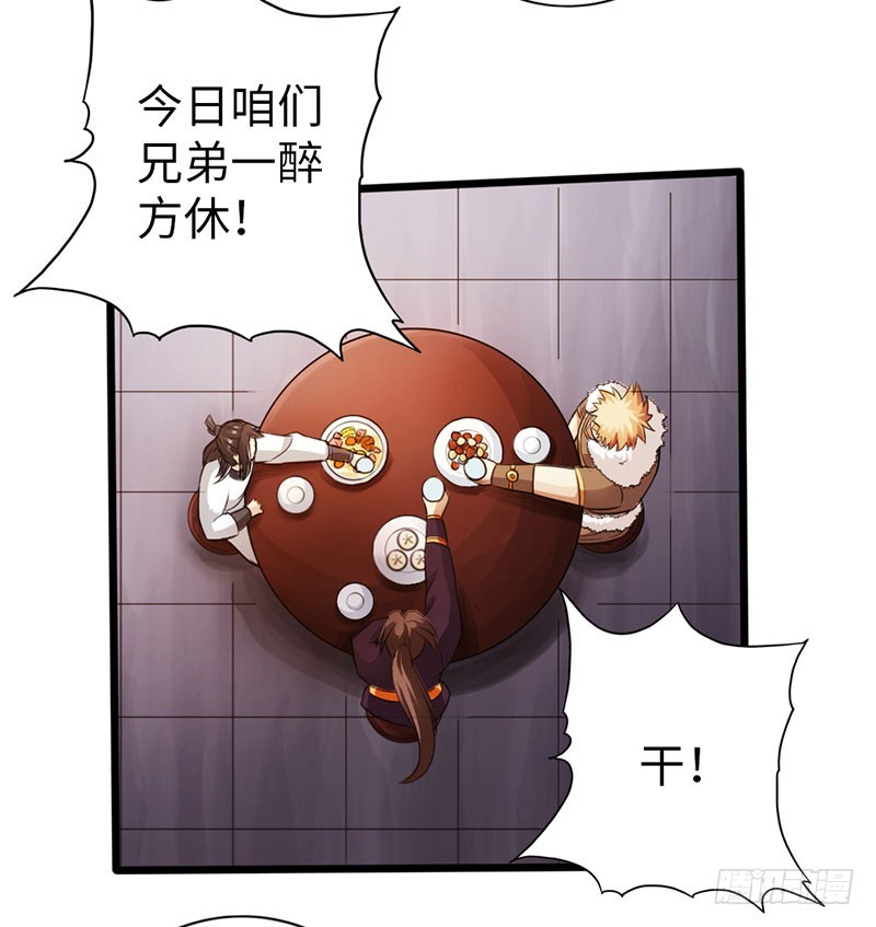 🍣太古狂魔 60-万重战宗 第8页