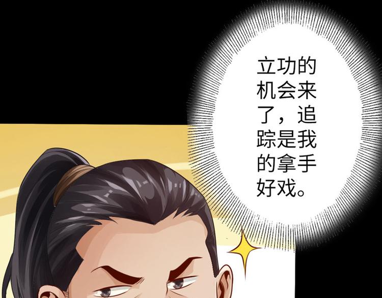 🍣太古狂魔 第8话 第12页