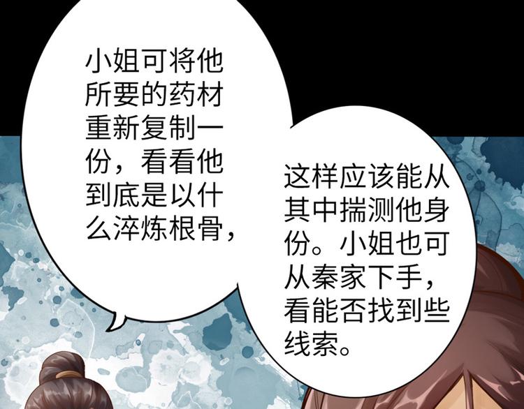🍣太古狂魔 第8话 第27页