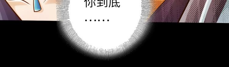🍣太古狂魔 第8话 第32页