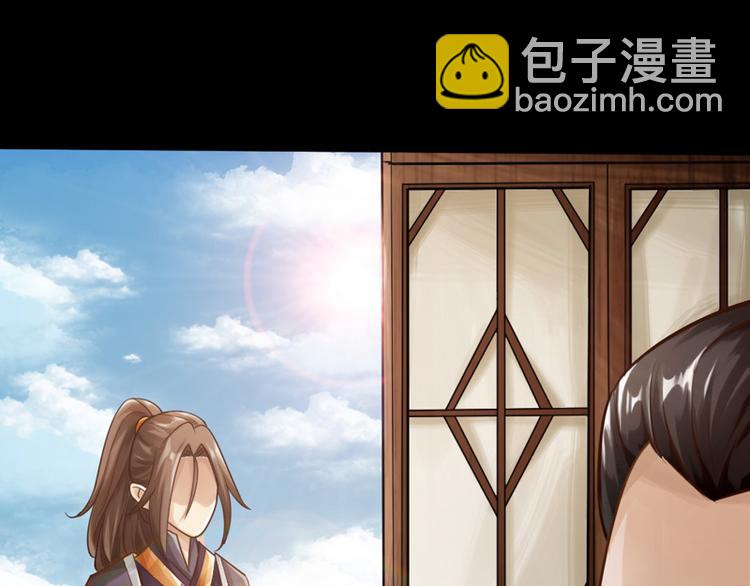 🍣太古狂魔 第8话 第38页