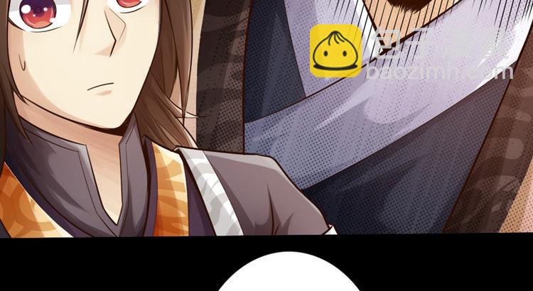🍣太古狂魔 第8话 第44页