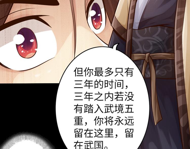 🍣太古狂魔 第8话 第48页