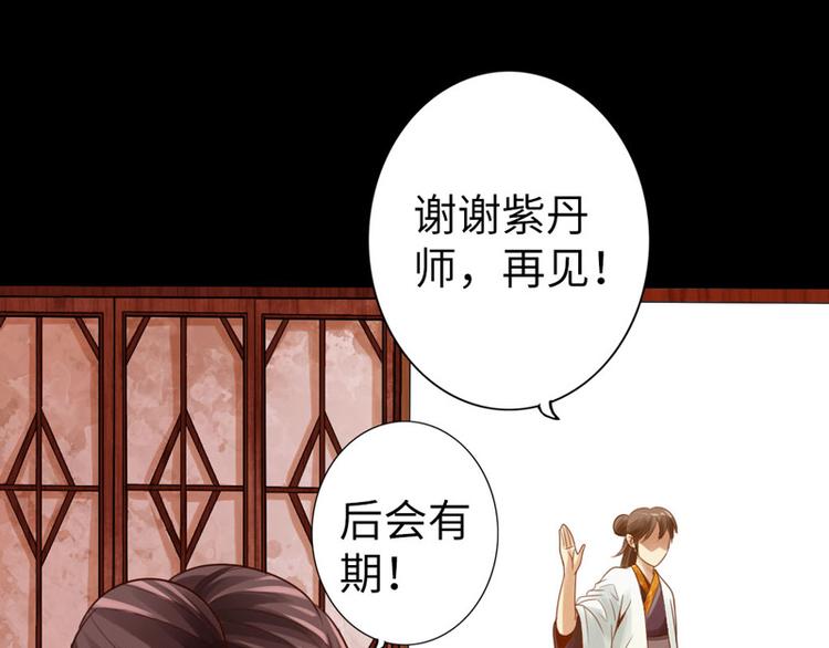 🍣太古狂魔 第8话 第5页