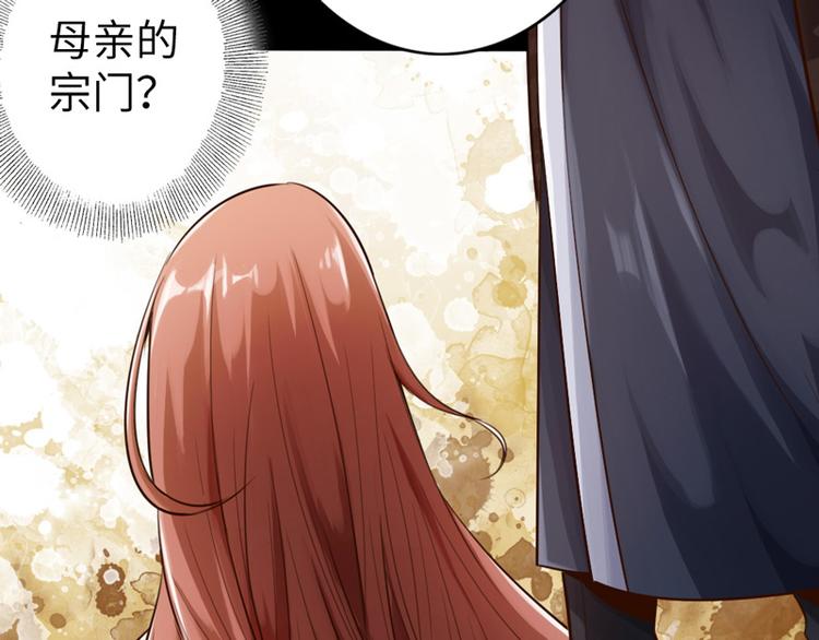 🍣太古狂魔 第8话 第50页