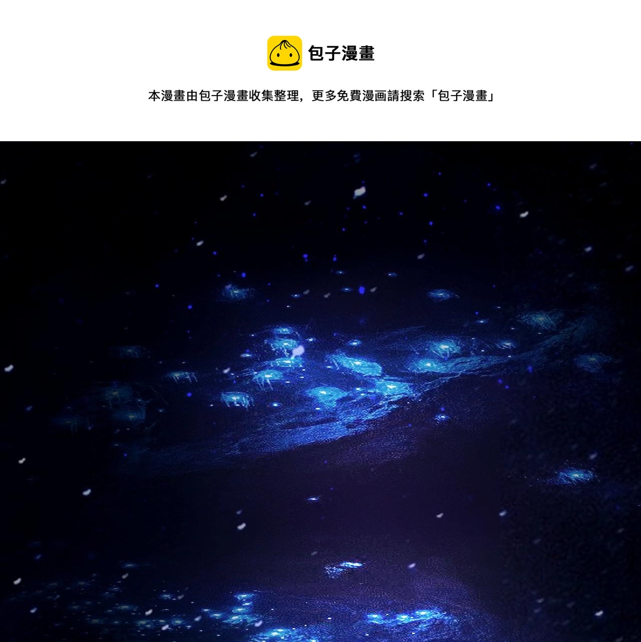🍣太古神王 第1话 觉醒星魂 第1页