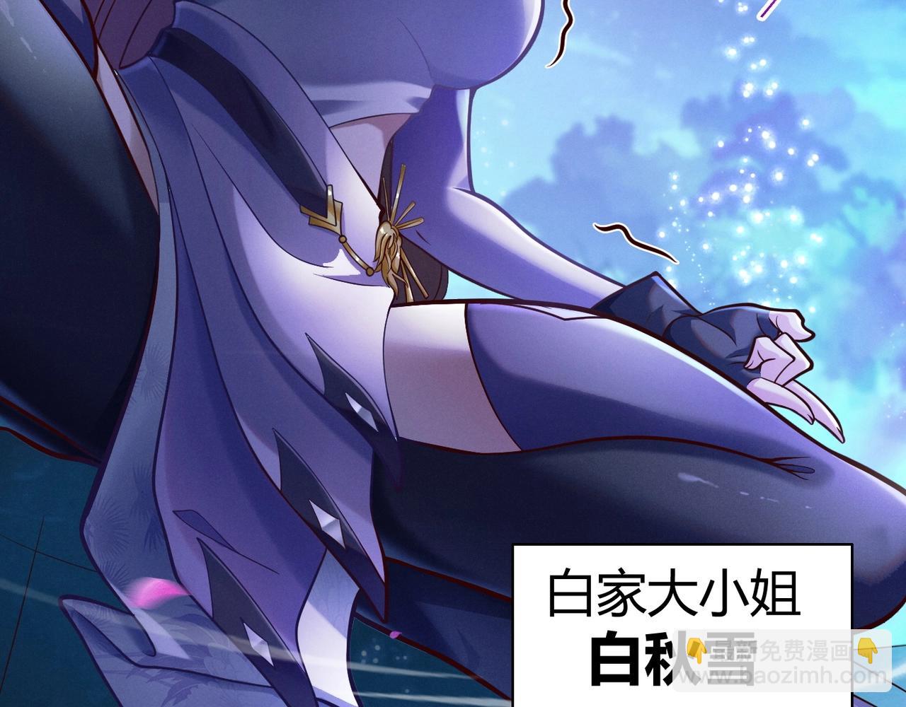 🍣太古神王 第1话 觉醒星魂 第11页