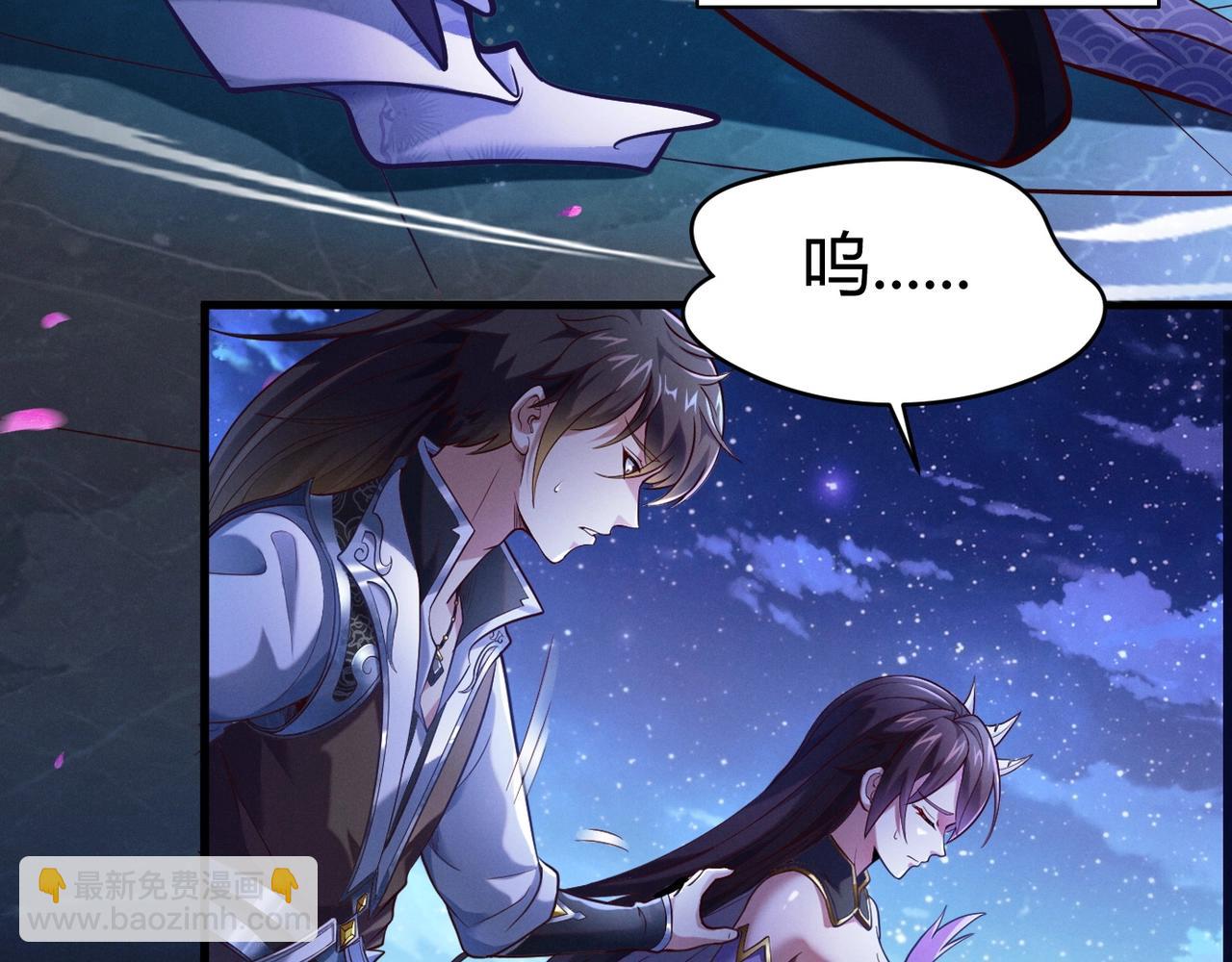 🍣太古神王 第1话 觉醒星魂 第12页