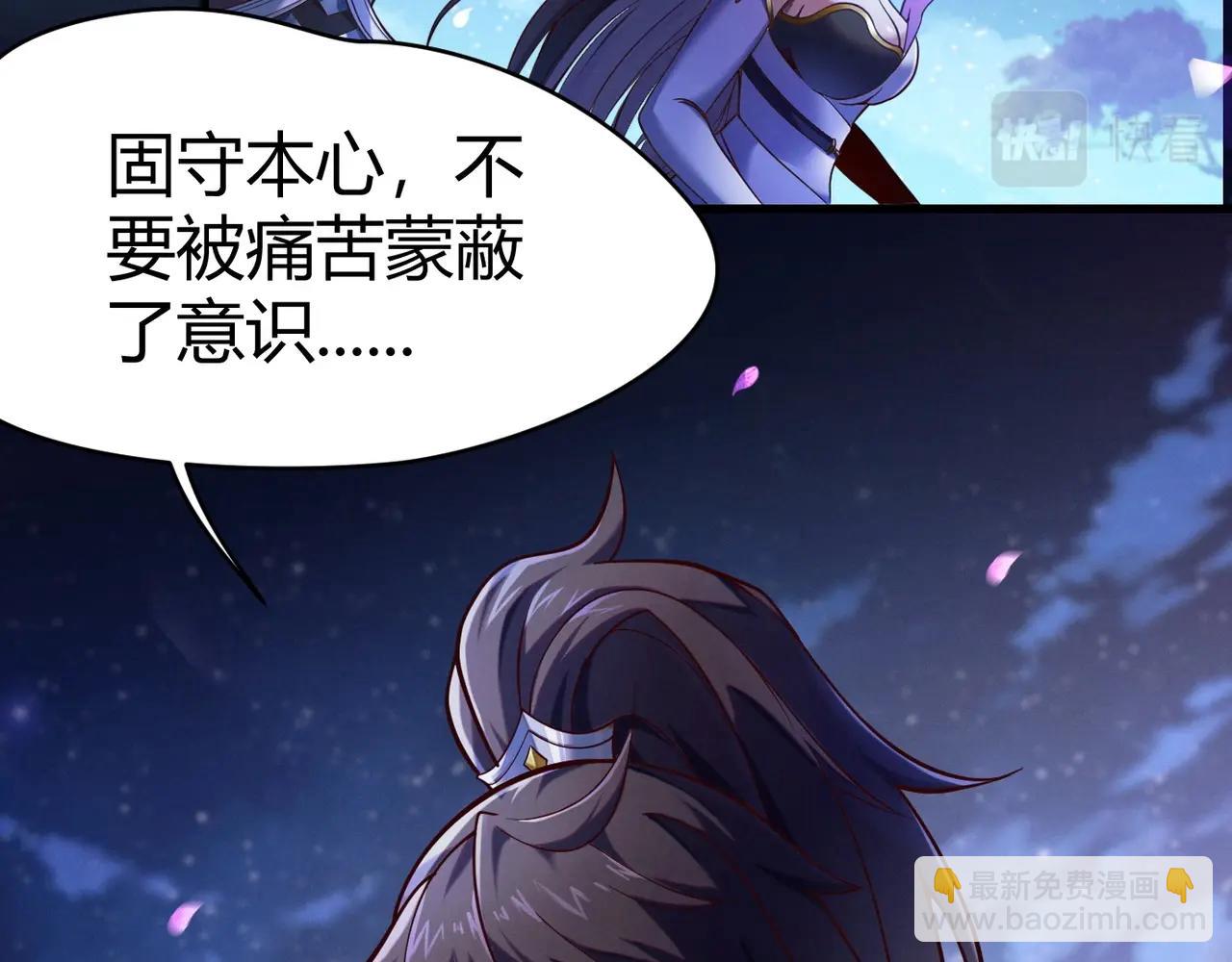 🍣太古神王 第1话 觉醒星魂 第13页