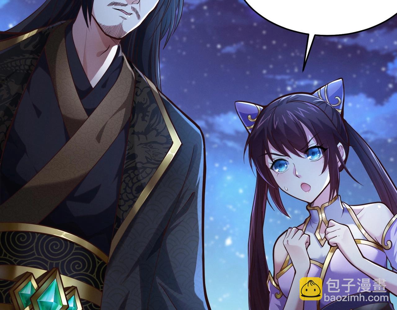 🍣太古神王 第1话 觉醒星魂 第23页