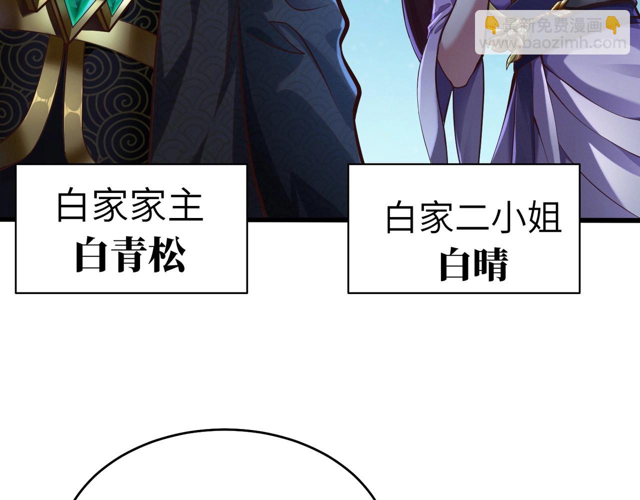 🍣太古神王 第1话 觉醒星魂 第24页