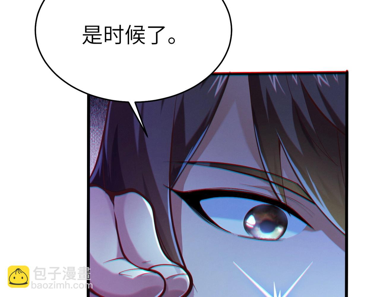 🍣太古神王 第1话 觉醒星魂 第25页