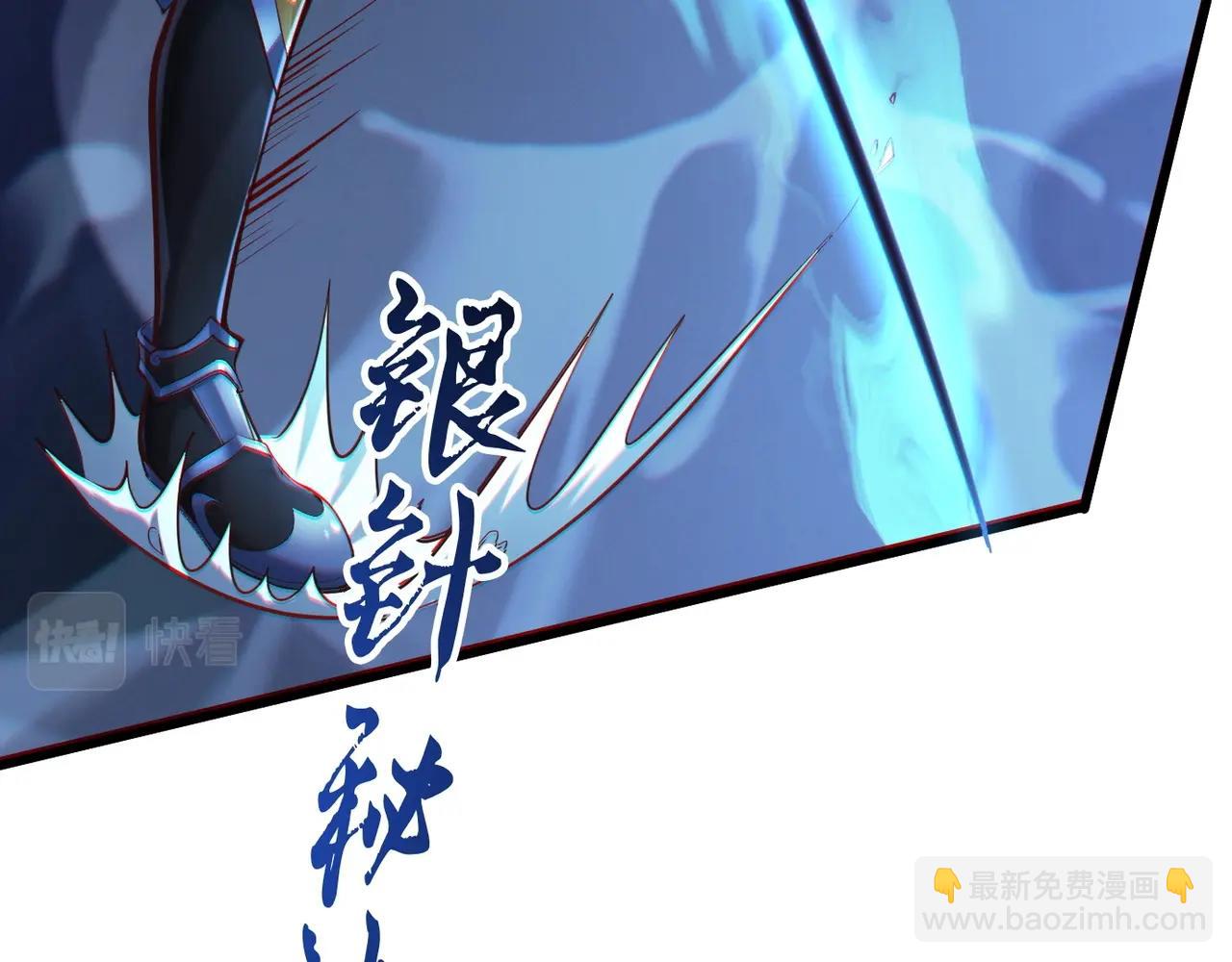 🍣太古神王 第1话 觉醒星魂 第29页