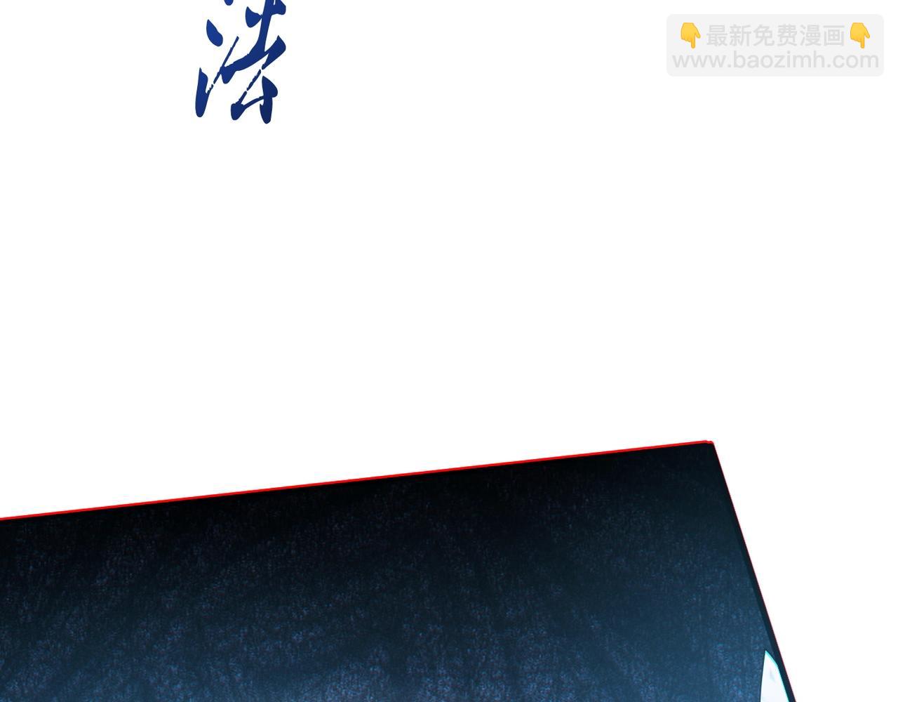 🍣太古神王 第1话 觉醒星魂 第30页