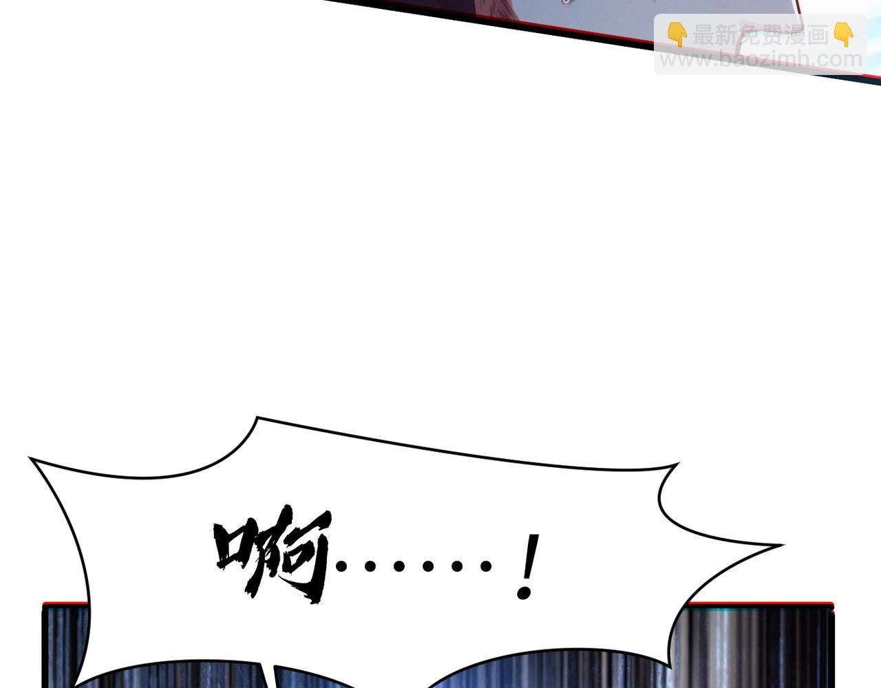 🍣太古神王 第1话 觉醒星魂 第32页