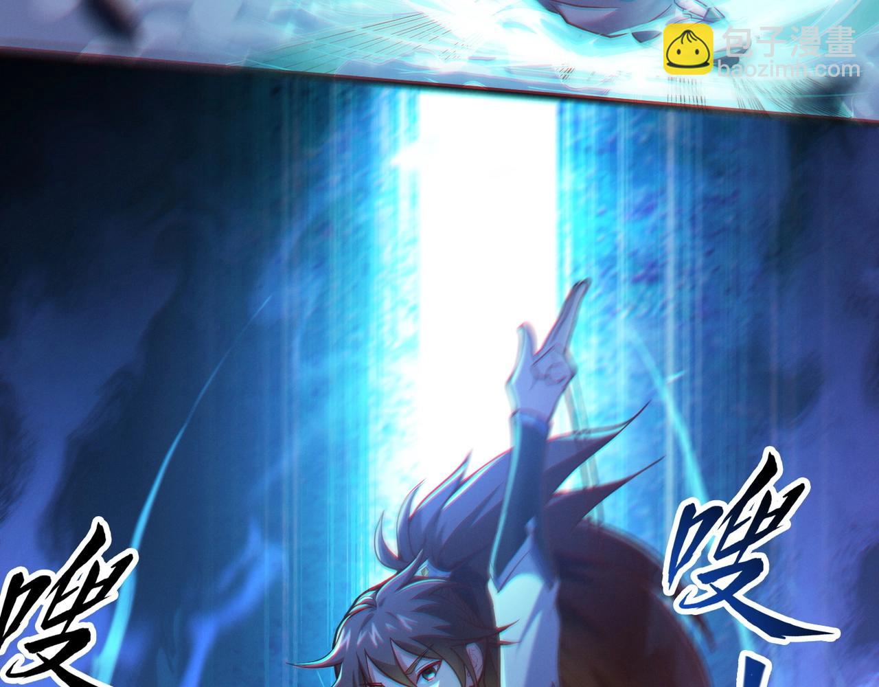 🍣太古神王 第1话 觉醒星魂 第37页