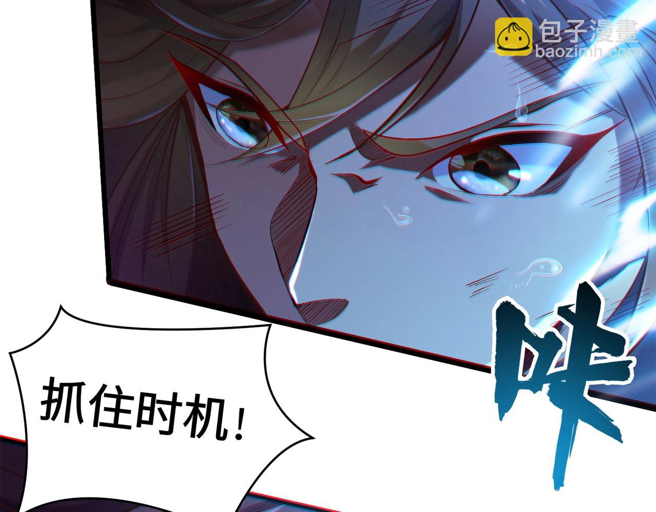 🍣太古神王 第1话 觉醒星魂 第41页