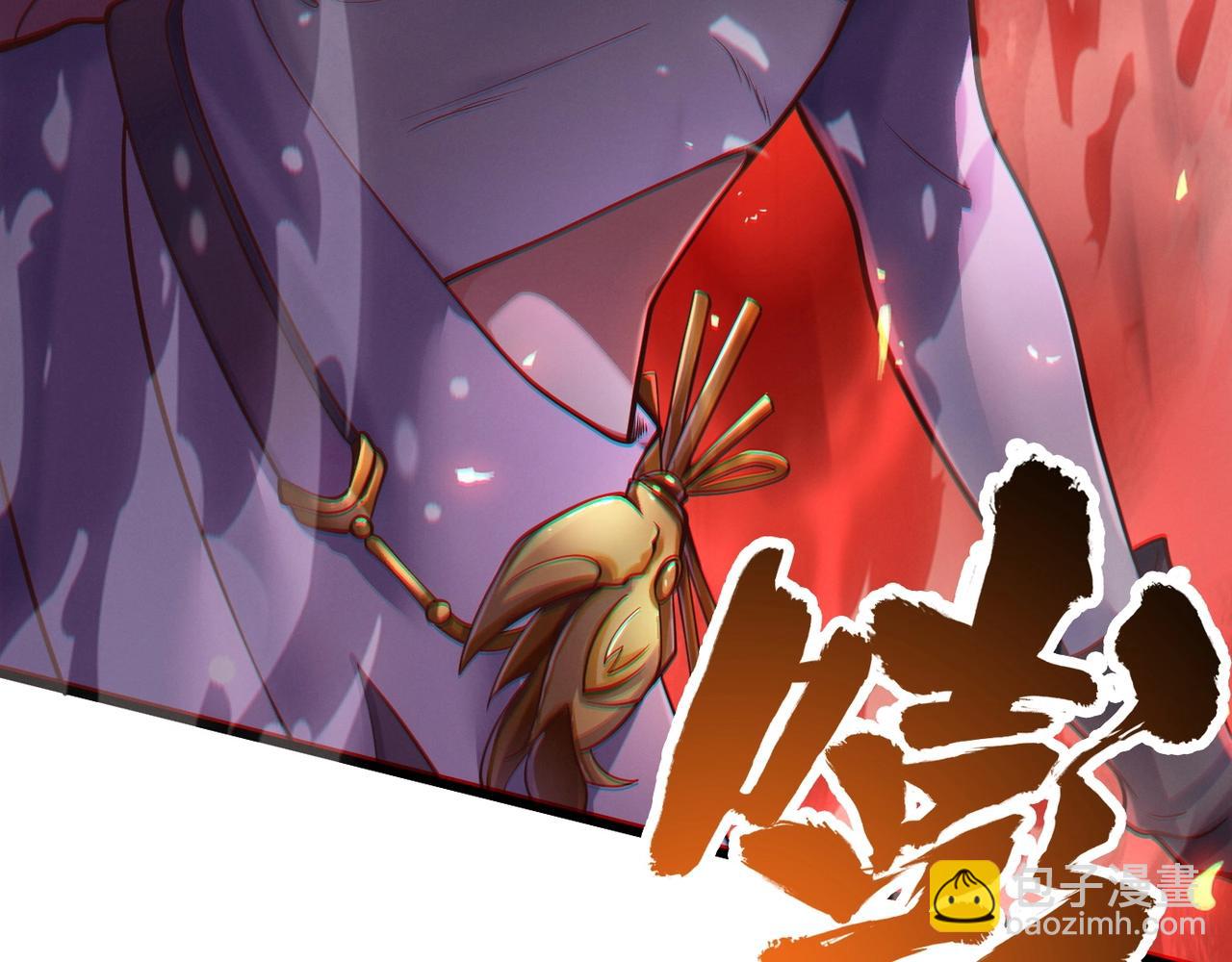 🍣太古神王 第1话 觉醒星魂 第46页