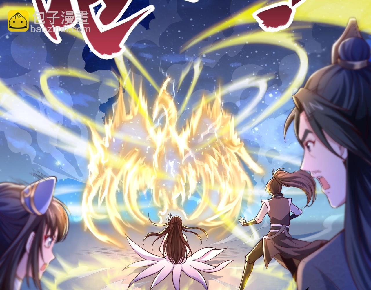 🍣太古神王 第1话 觉醒星魂 第49页