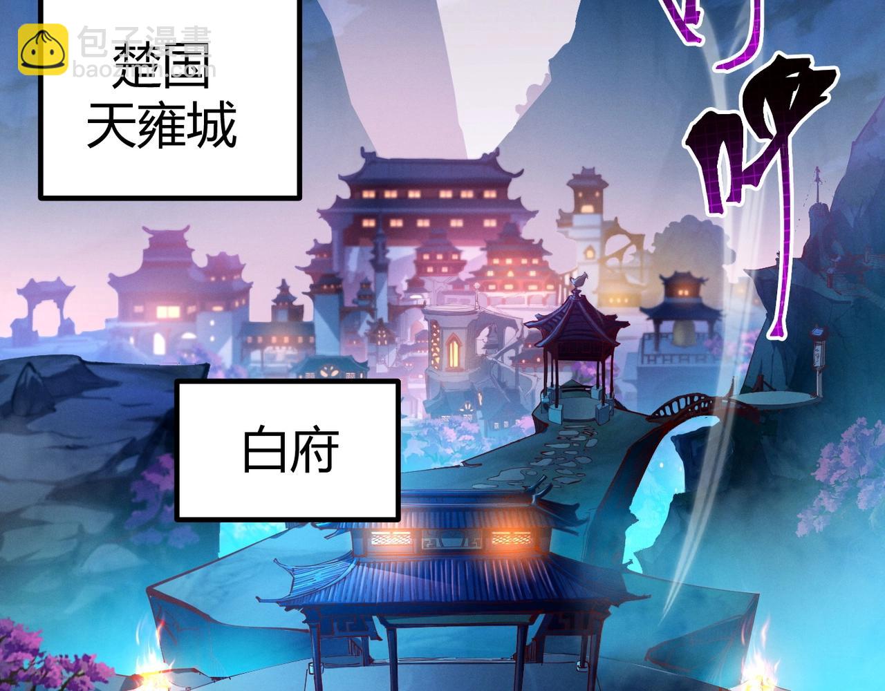 🍣太古神王 第1话 觉醒星魂 第7页