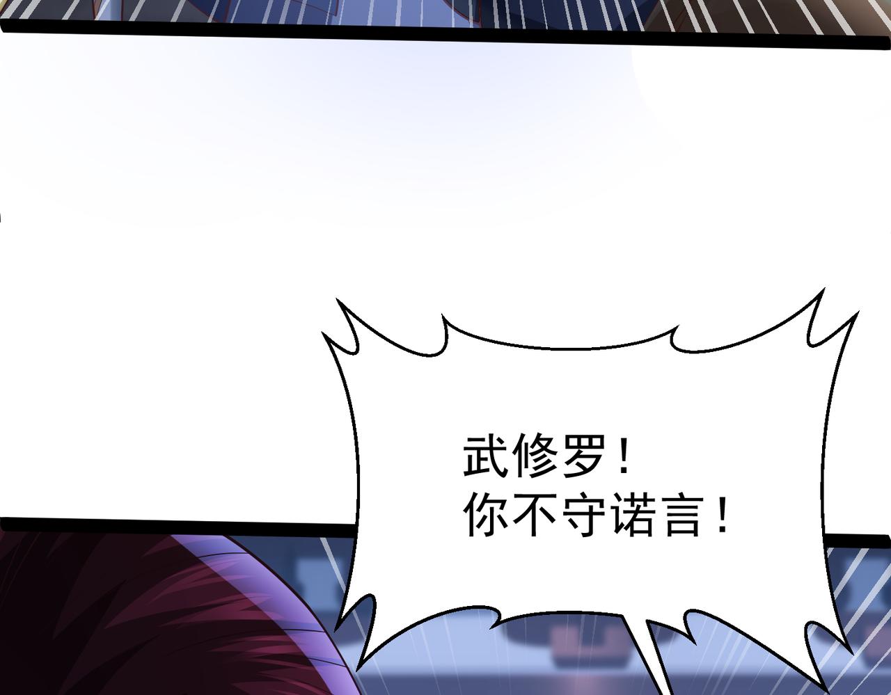 🍣太古神王 第13话 针穴秘法 第11页