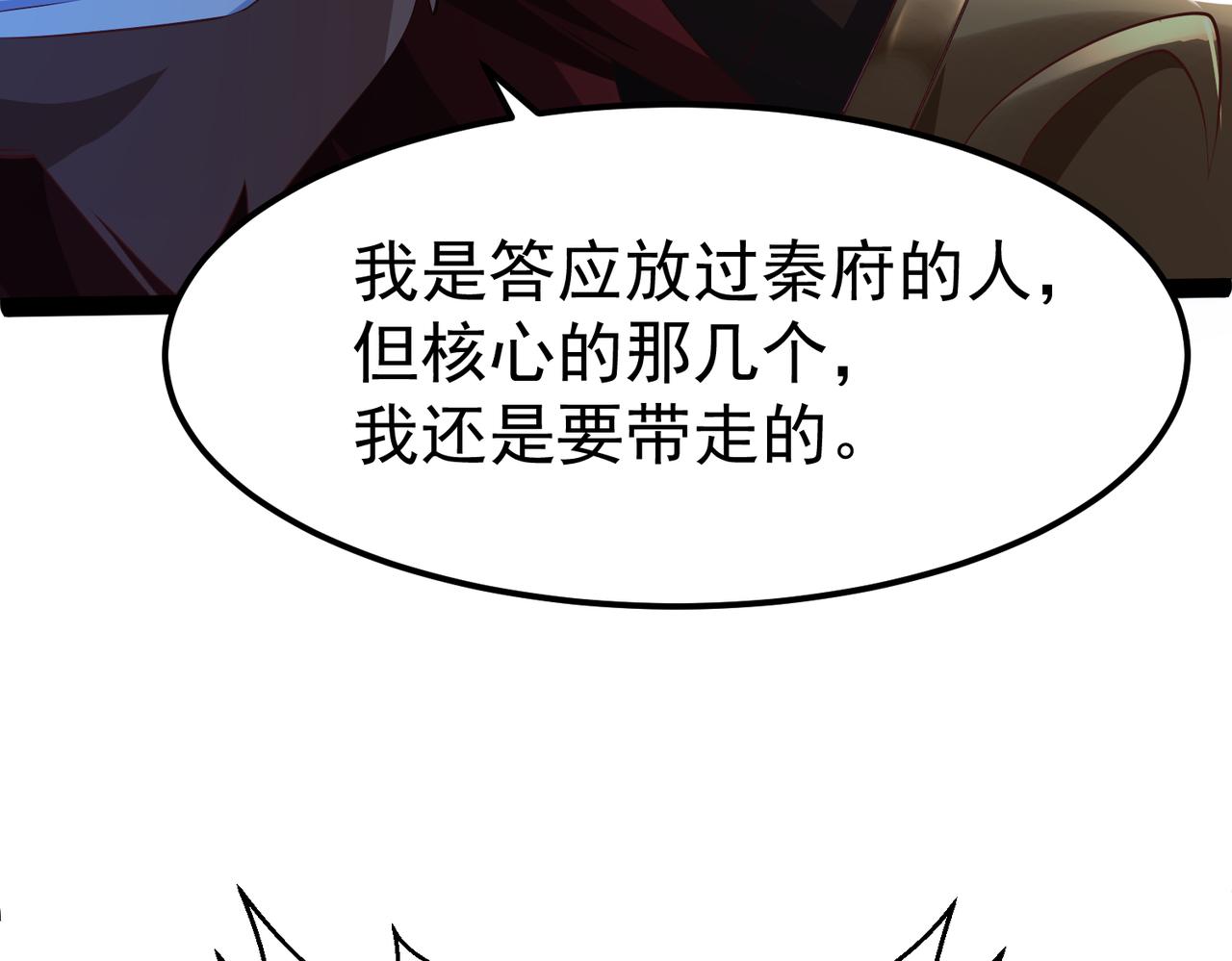 🍣太古神王 第13话 针穴秘法 第13页
