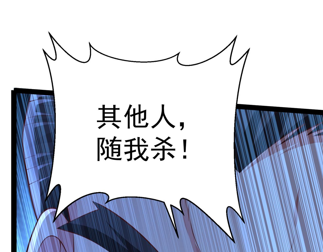 🍣太古神王 第13话 针穴秘法 第17页