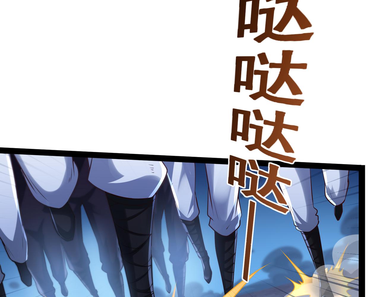 🍣太古神王 第13话 针穴秘法 第26页