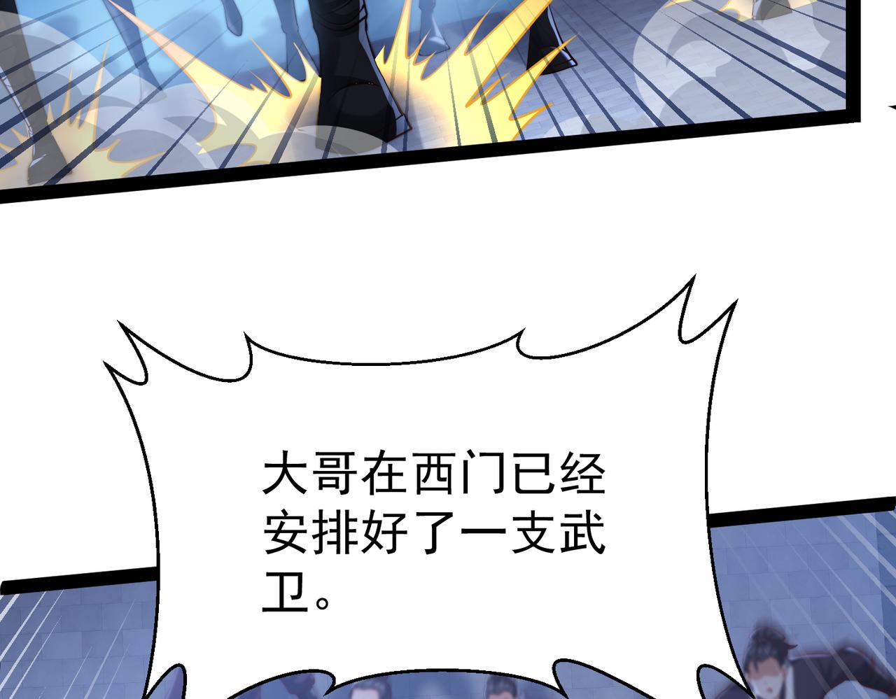 🍣太古神王 第13话 针穴秘法 第27页
